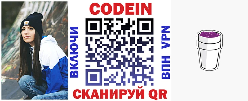 Кодеиновый сироп Lean напиток Lean (лин)  Кедровый 