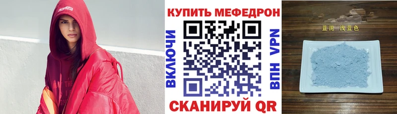 МЯУ-МЯУ кристаллы  Кедровый 
