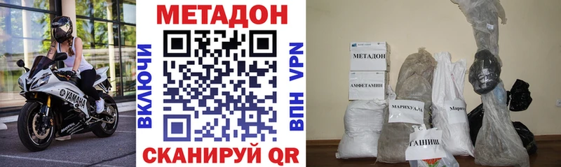 Метадон кристалл  продажа наркотиков  Кедровый 